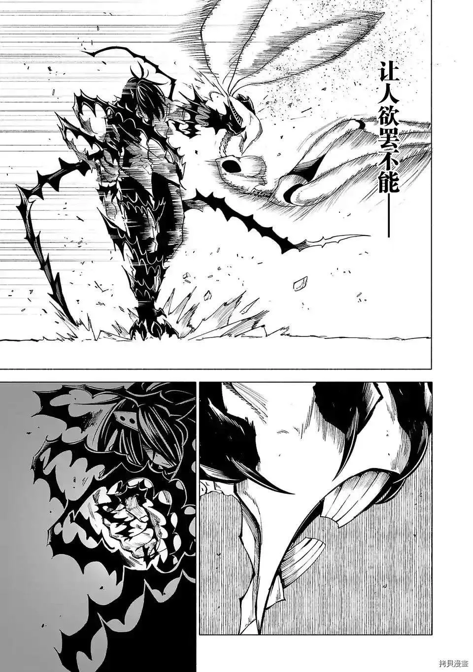 第75话 第15页