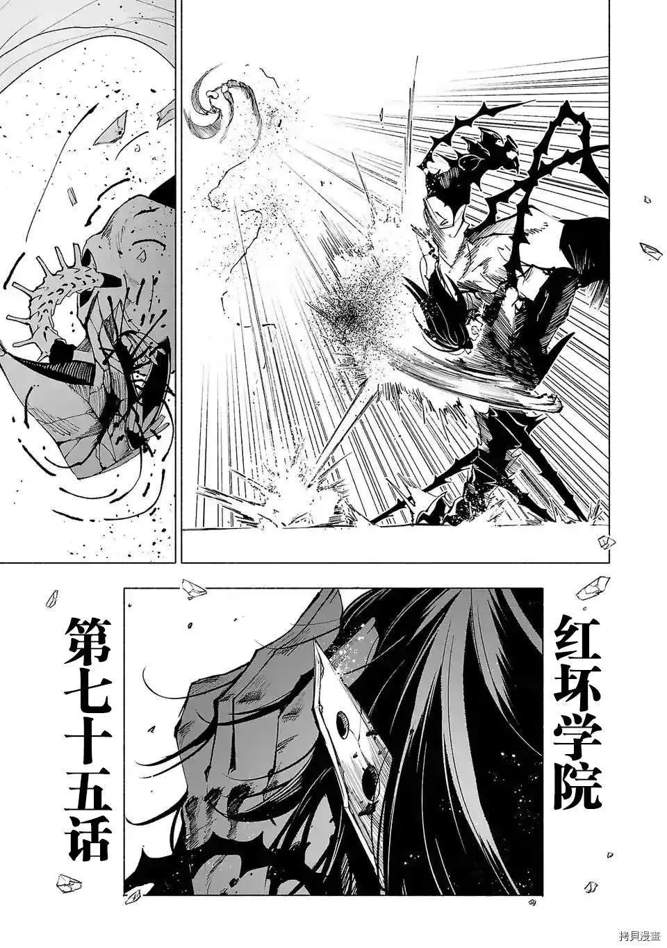 第75话 第17页