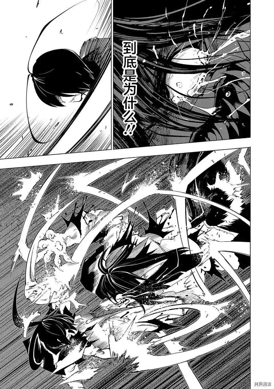 第74话 第7页