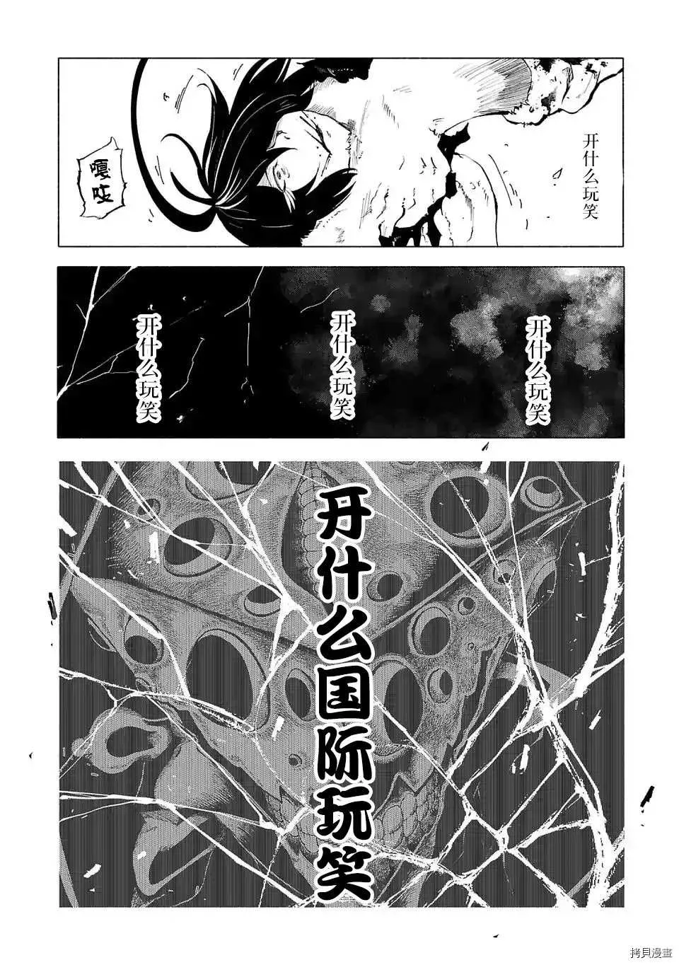 第74话 第12页
