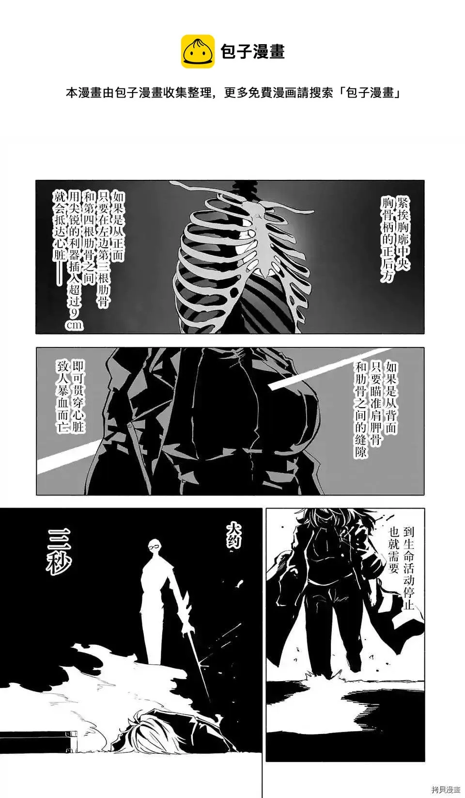 第73话 第1页