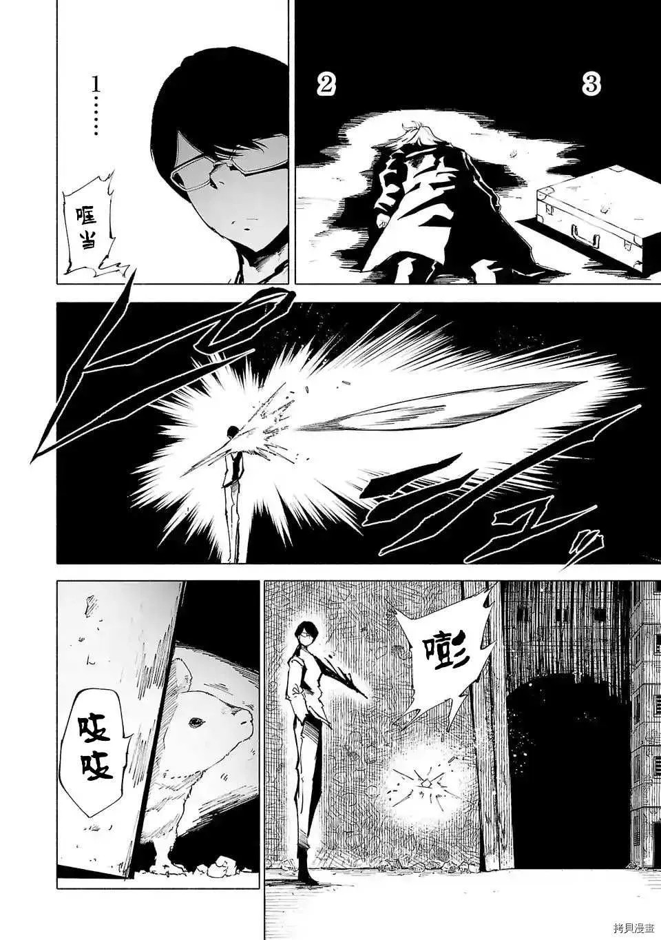 第73话 第2页