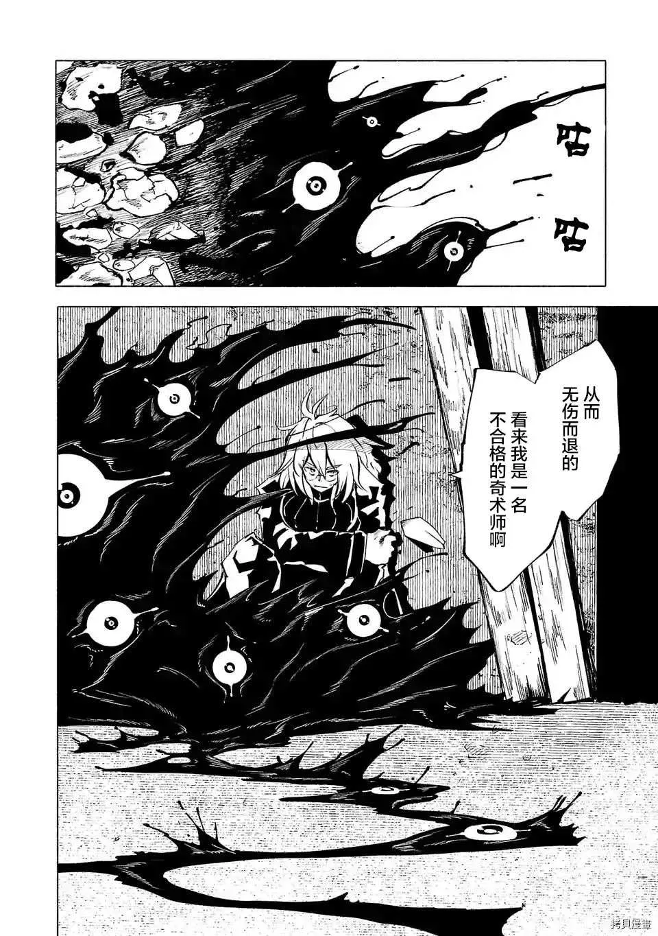 第73话 第6页