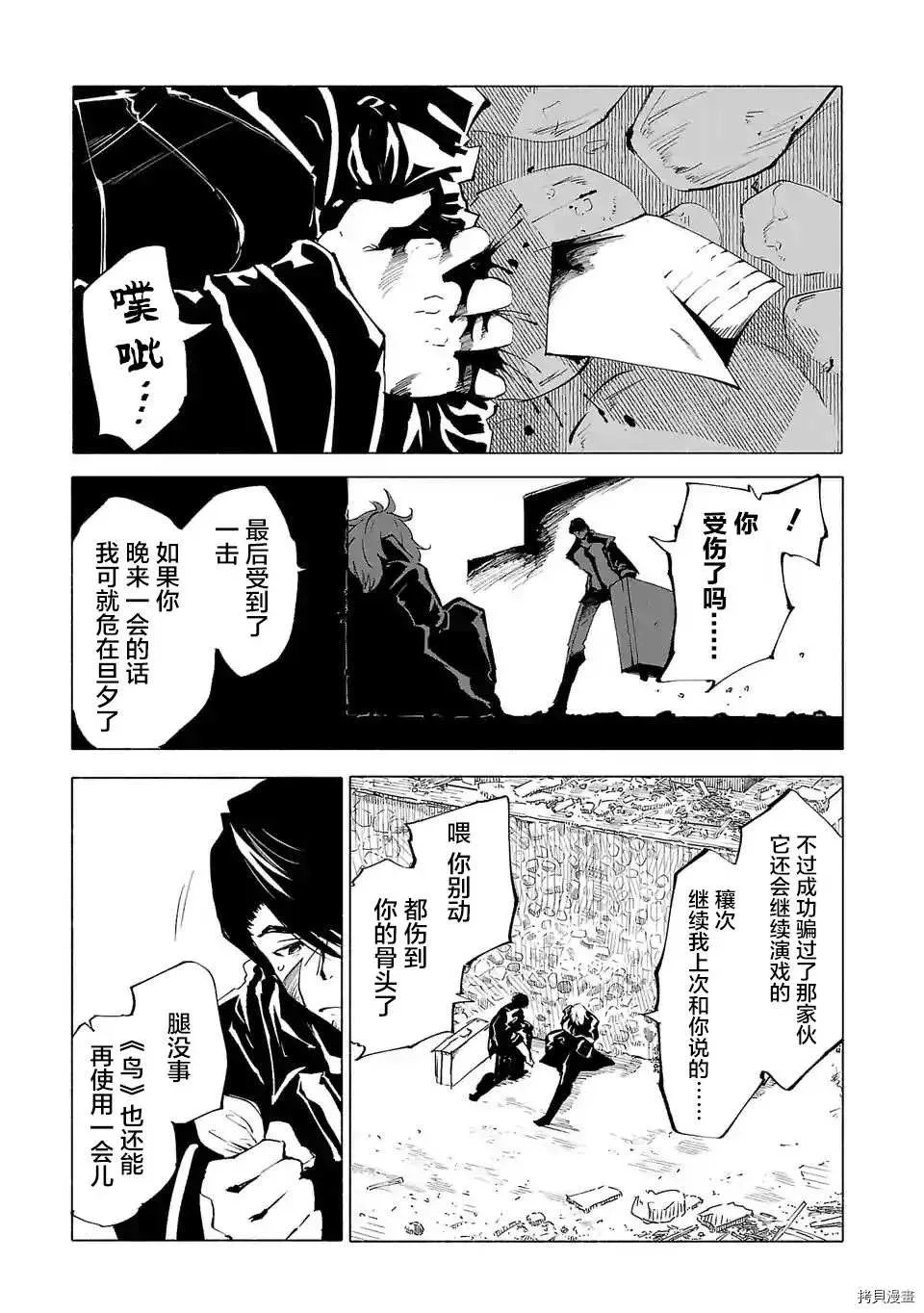 第73话 第7页
