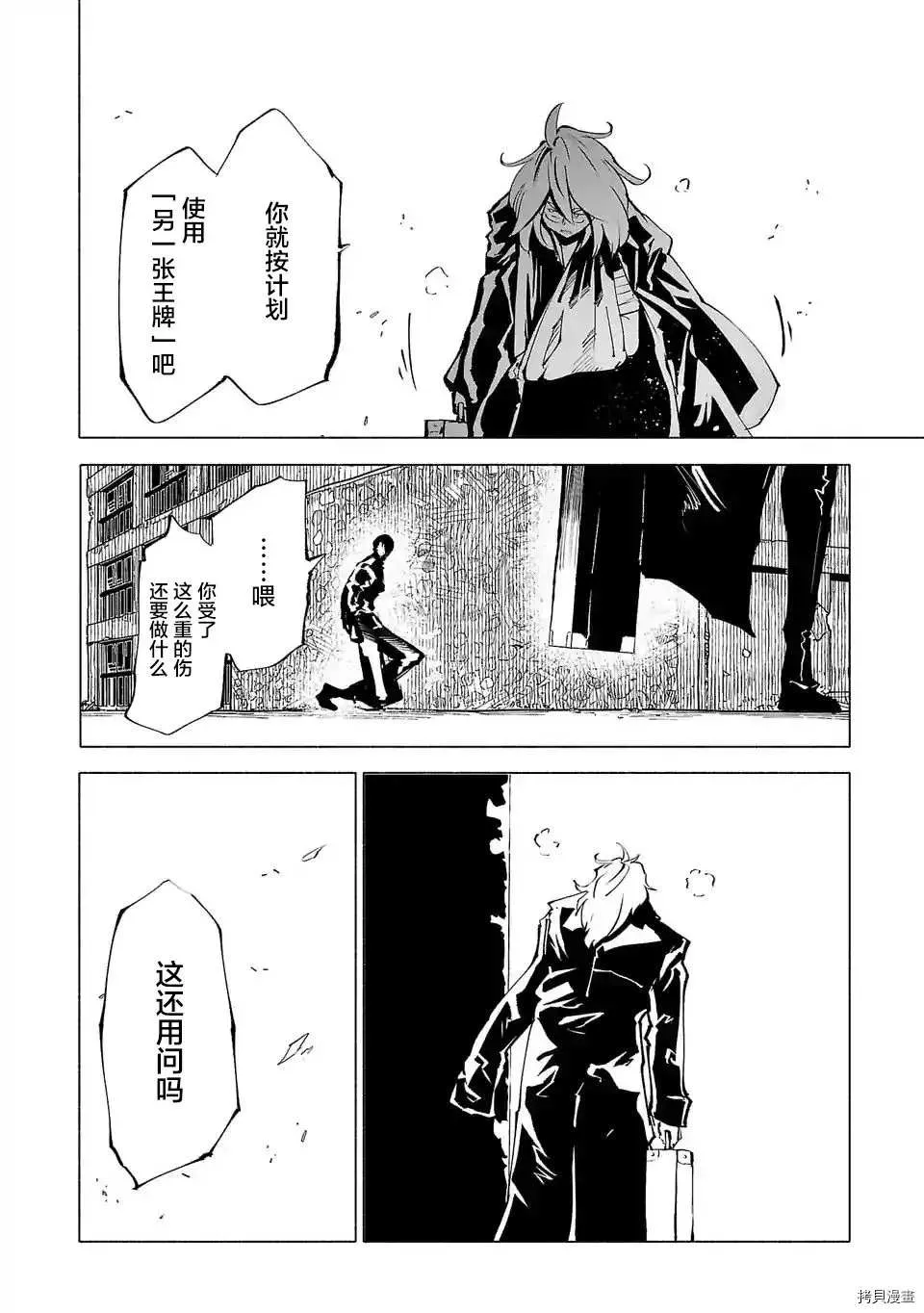 第73话 第8页