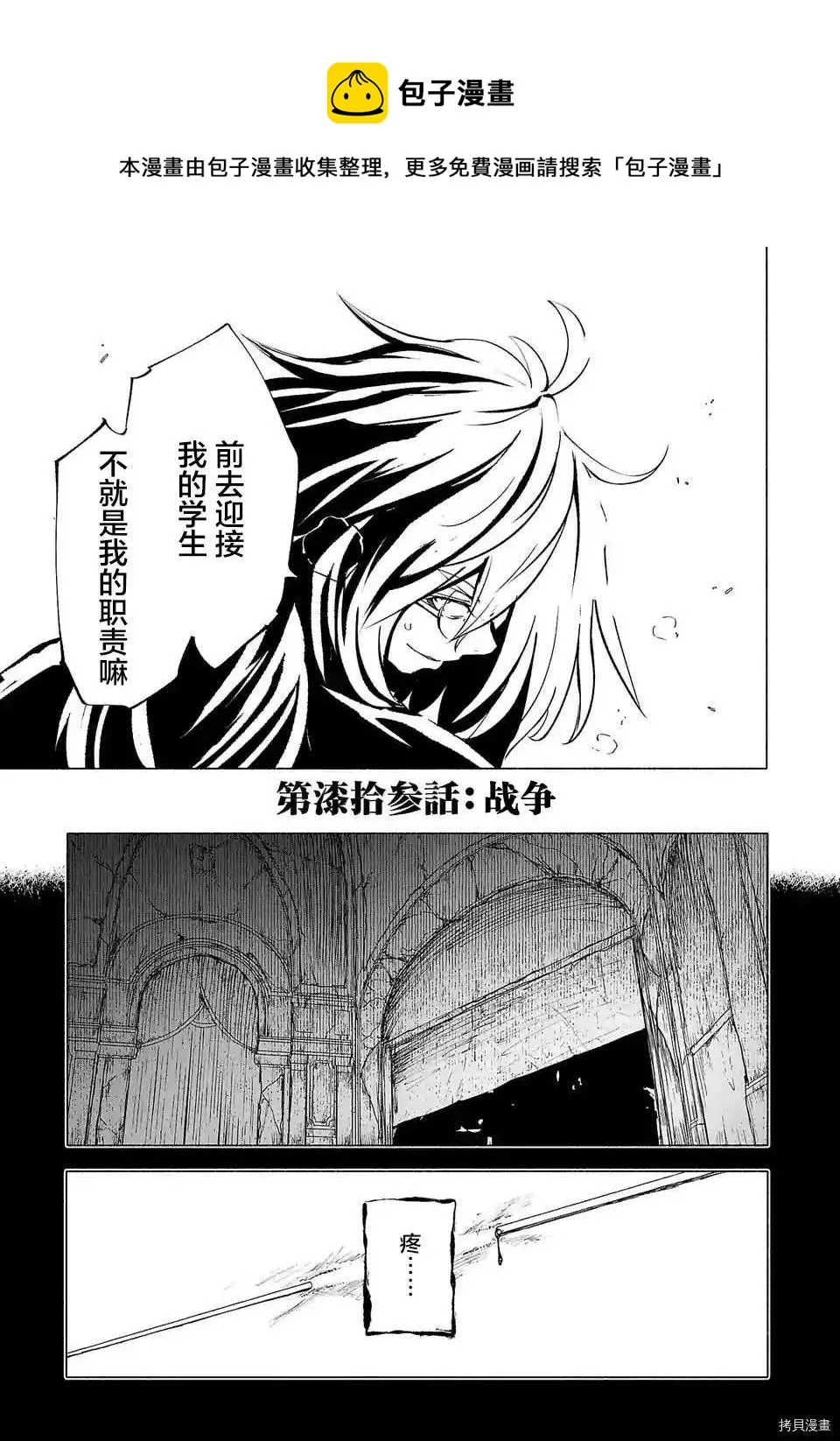 第73话 第9页
