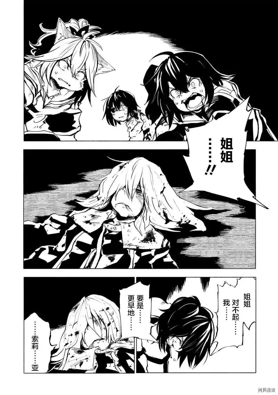 第73话 第12页