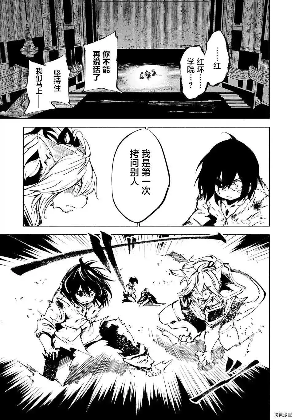 第73话 第13页