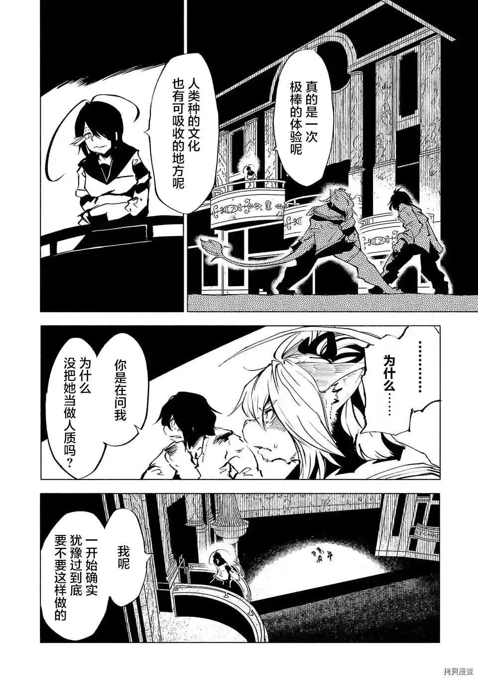 第73话 第14页