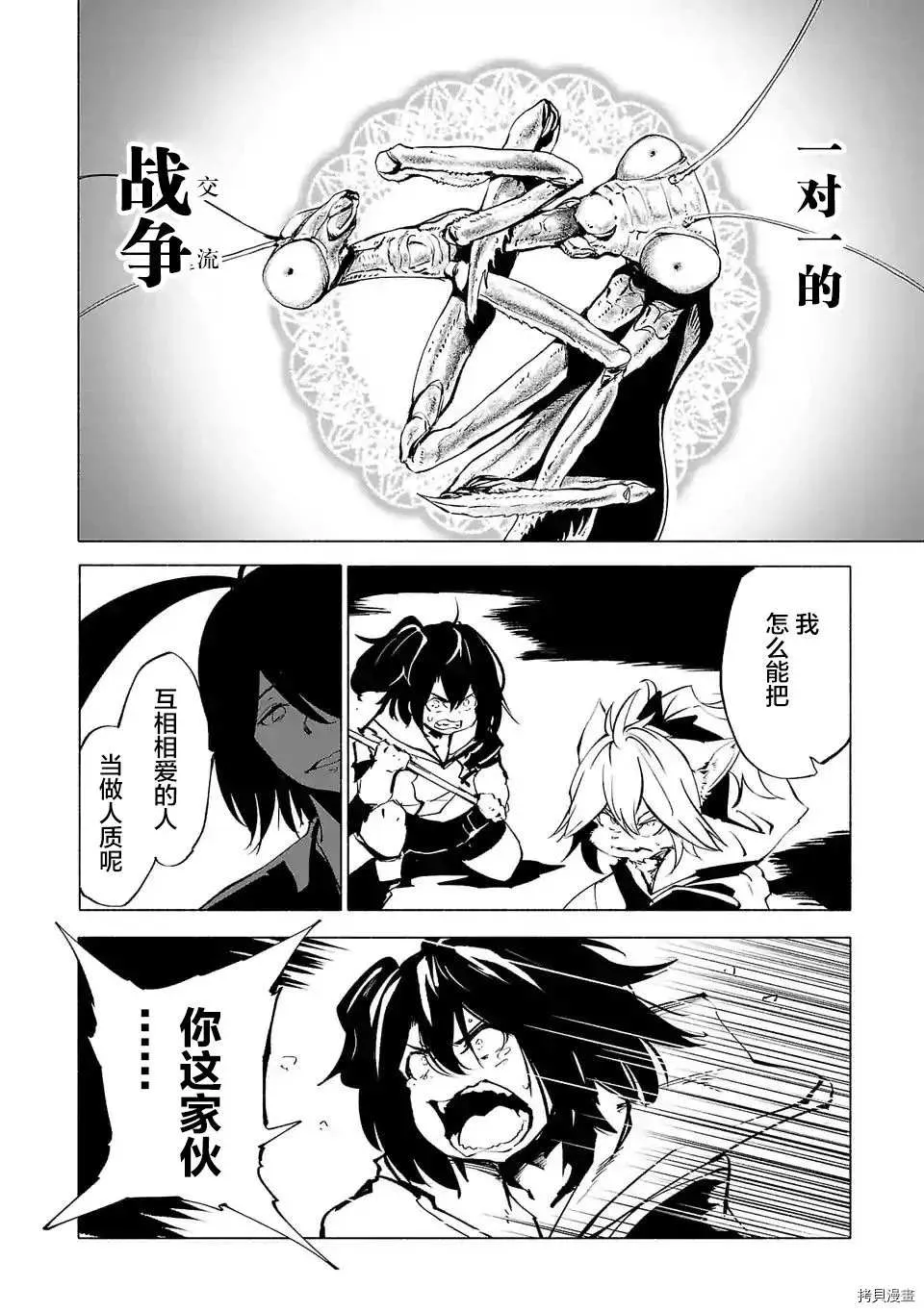 第73话 第16页