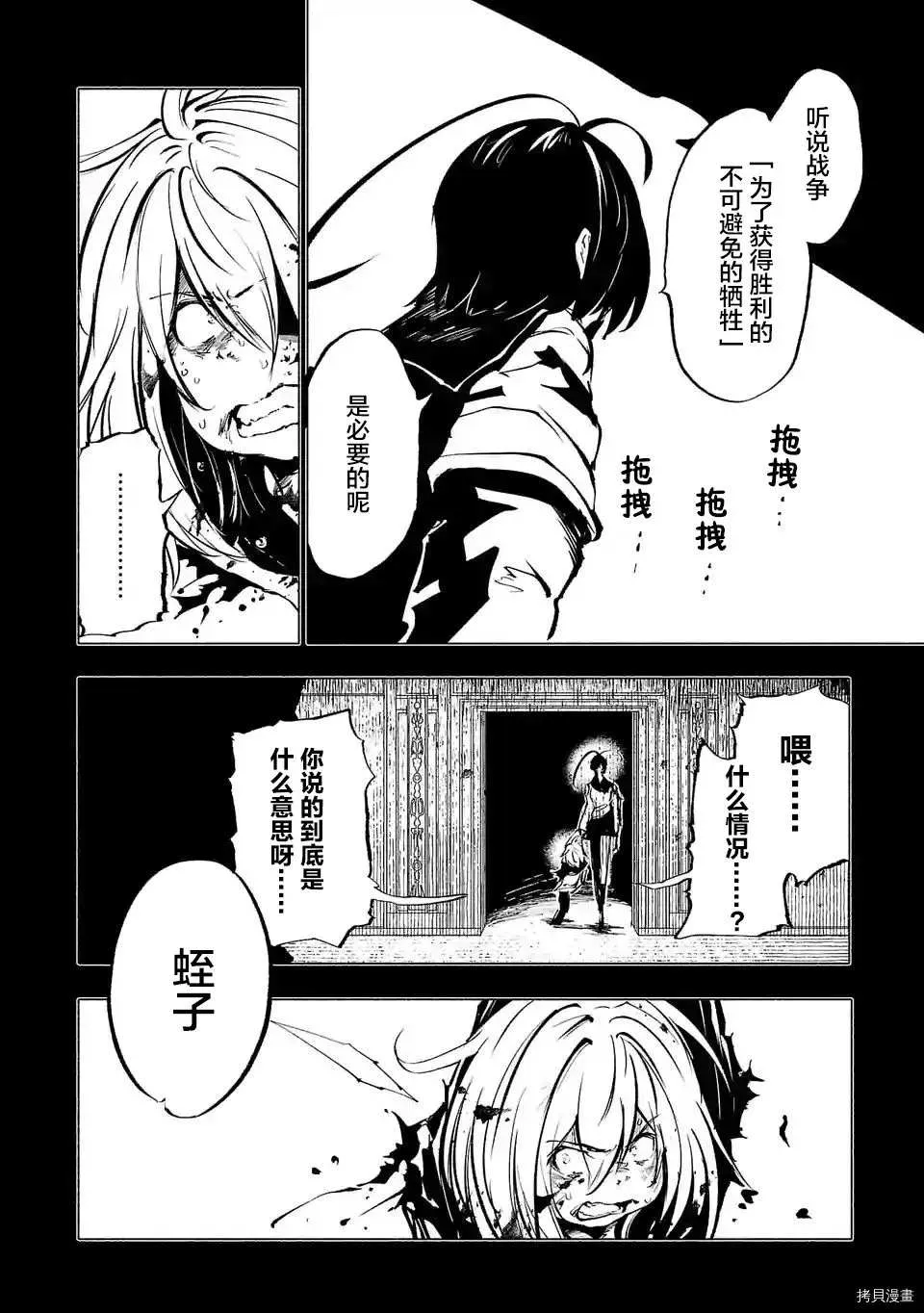 第71话 第2页