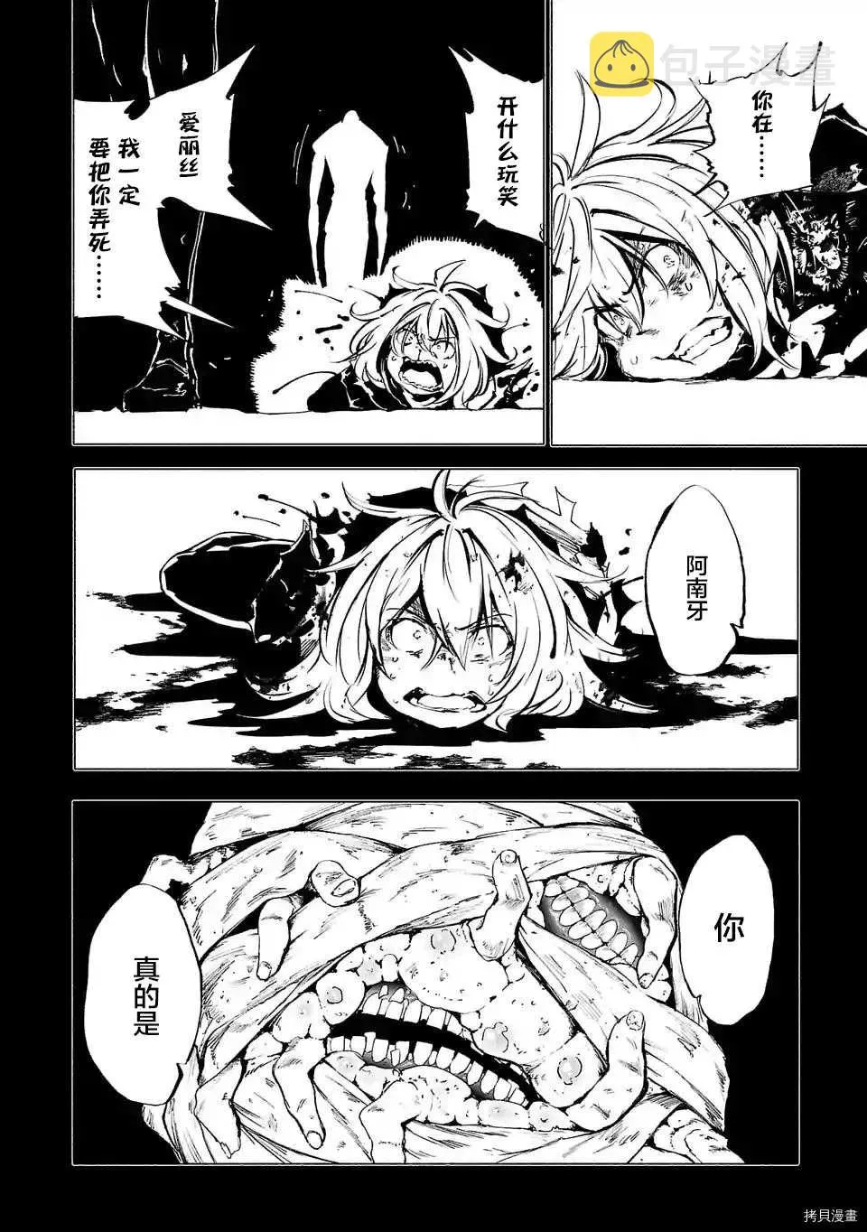 第71话 第4页