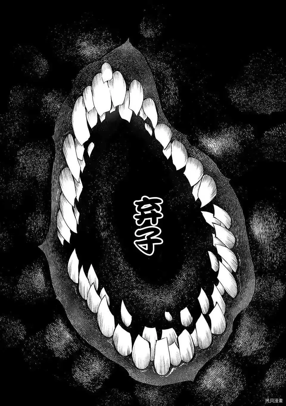 第71话 第6页