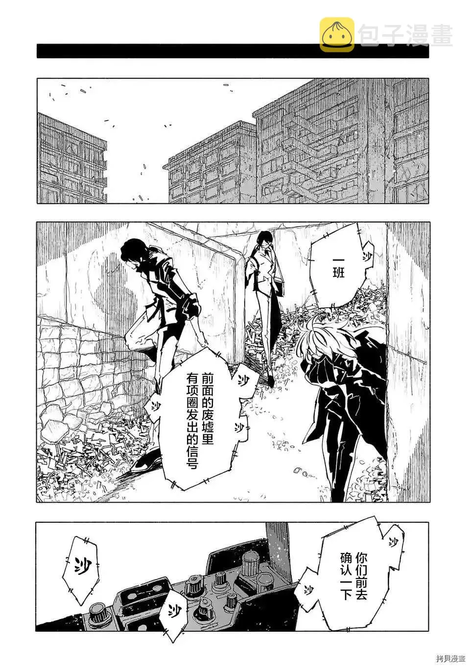 第71话 第7页