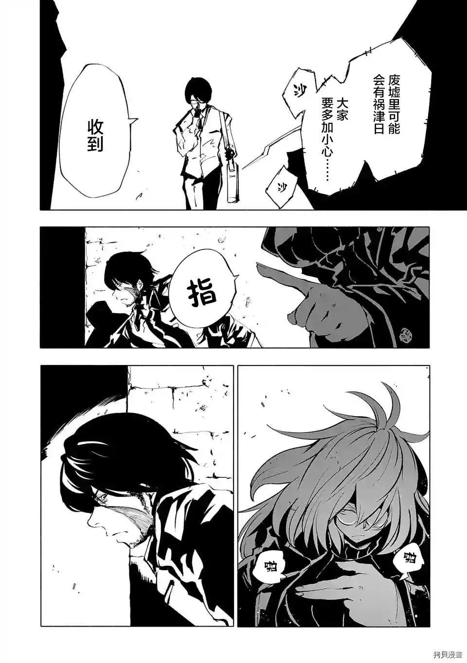 第71话 第8页