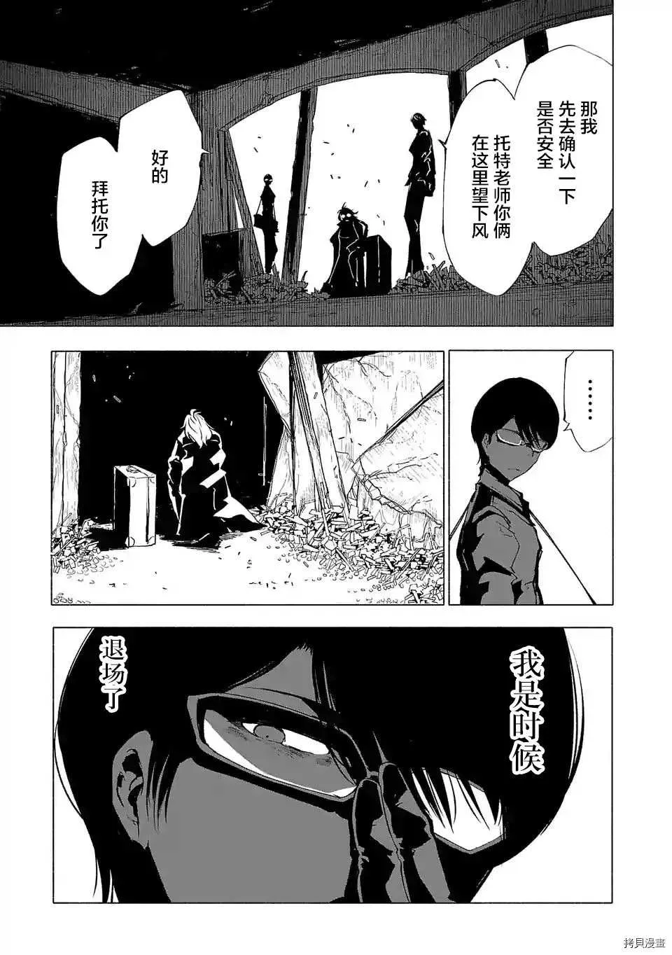 第71话 第9页