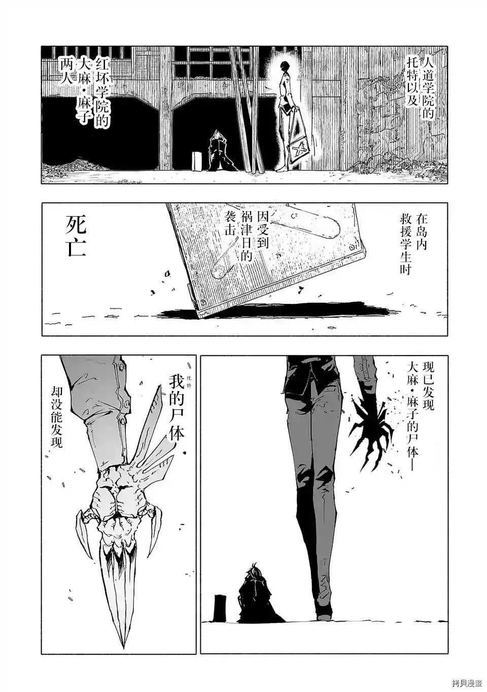 第71话 第10页