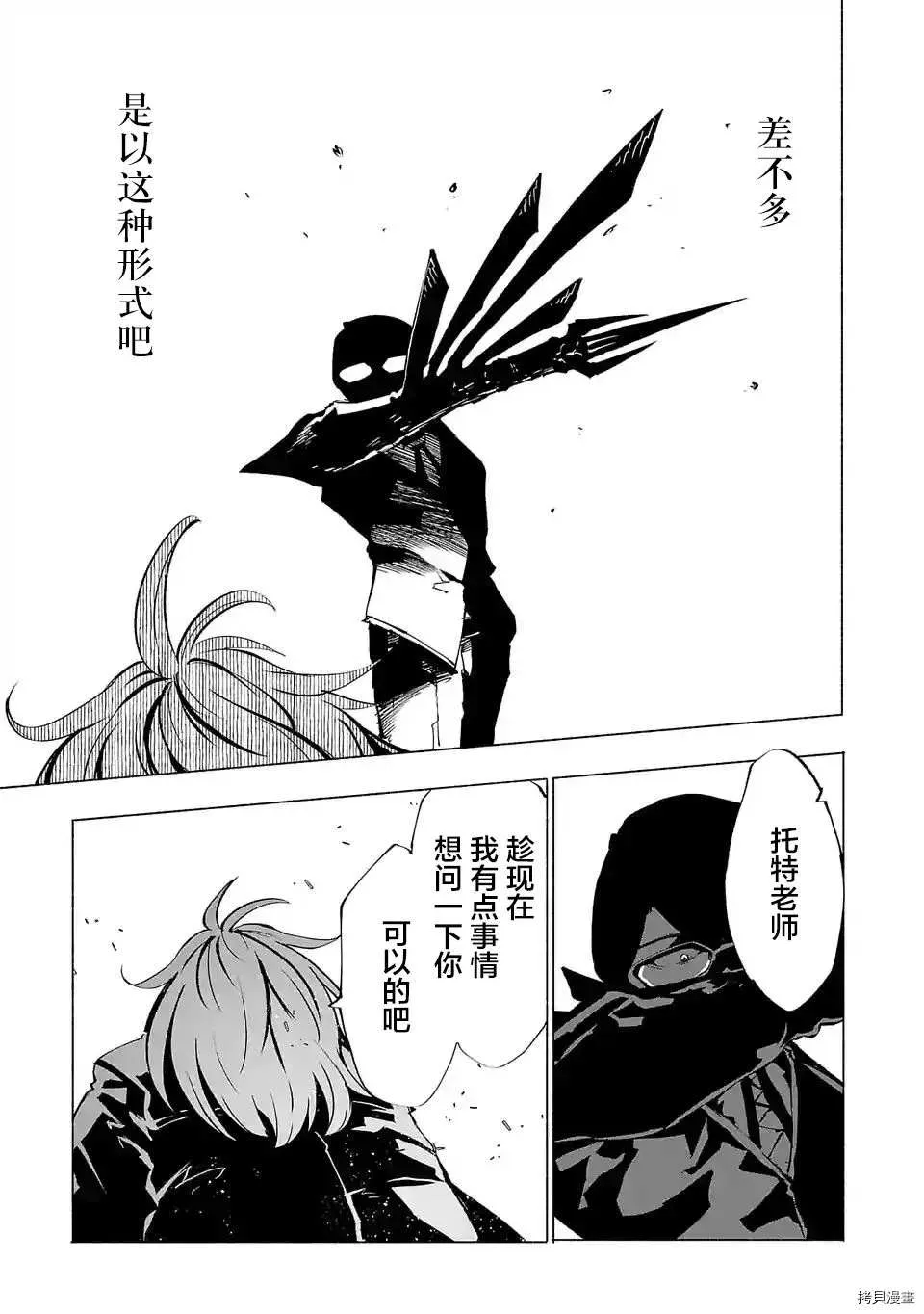 第71话 第11页
