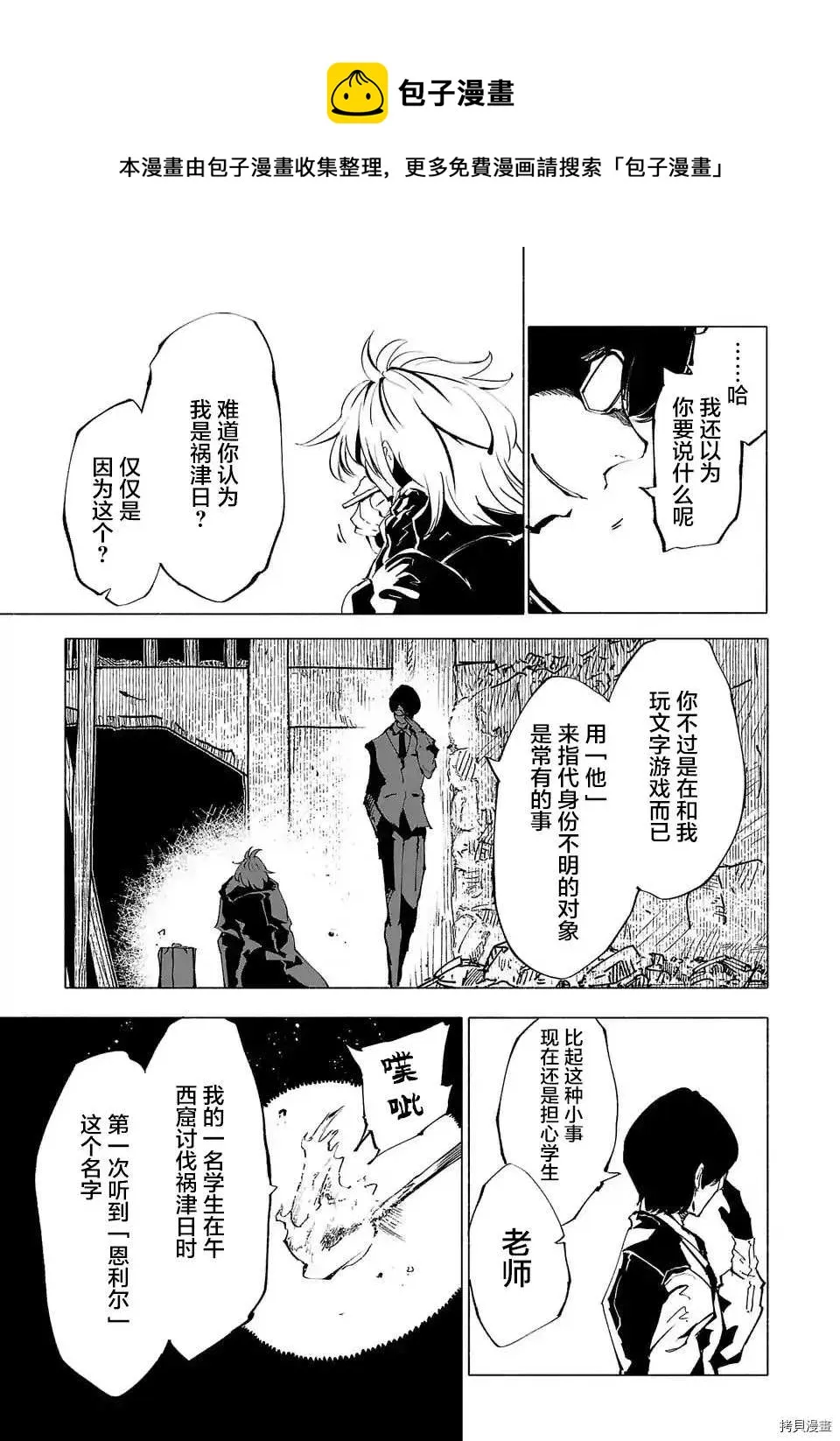 第71话 第13页
