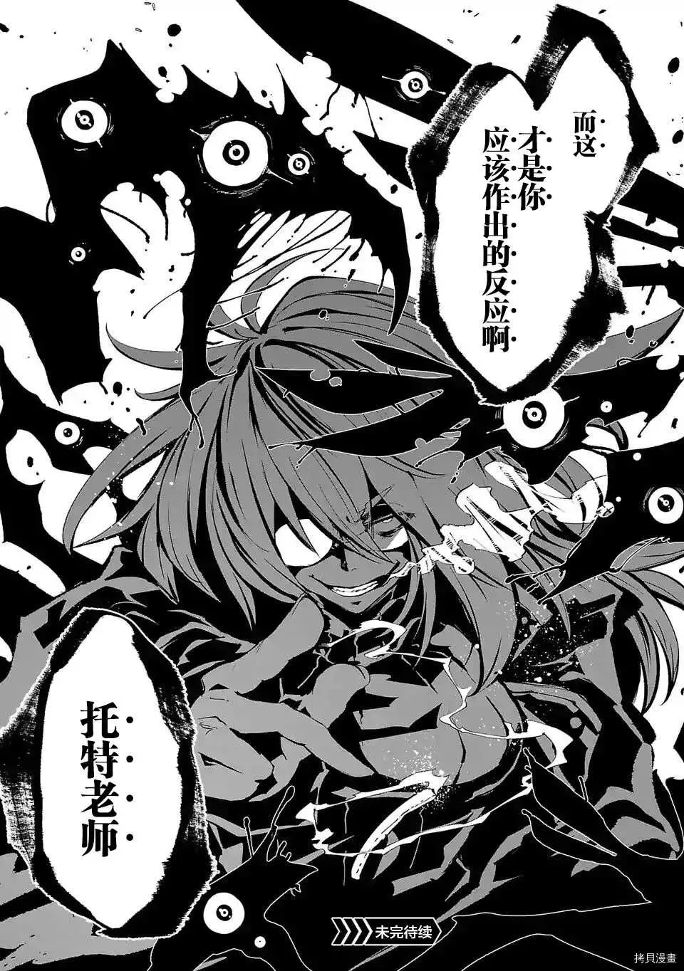 第71话 第16页