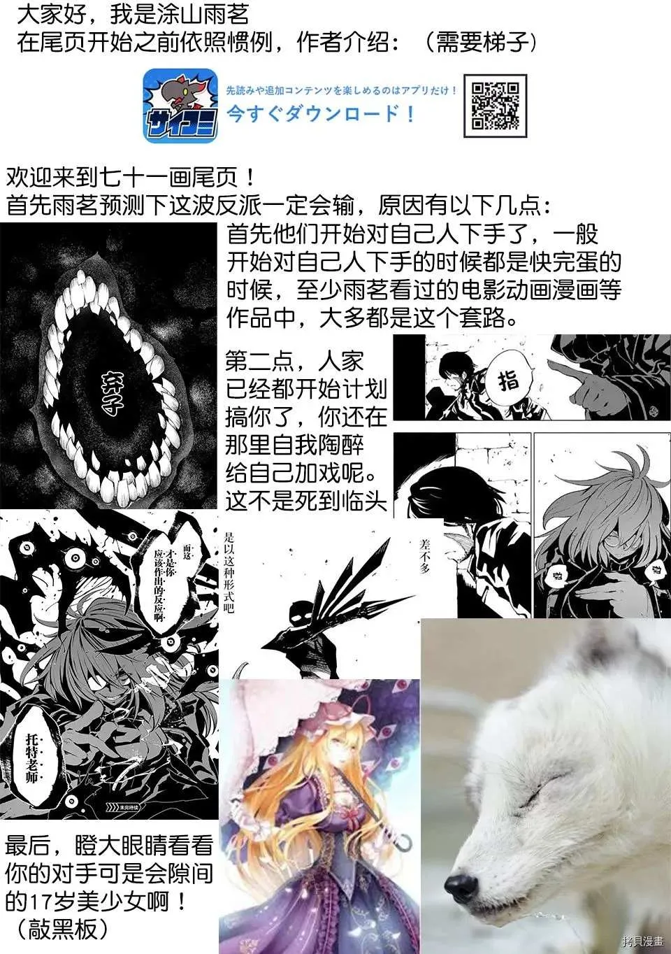 第71话 第17页