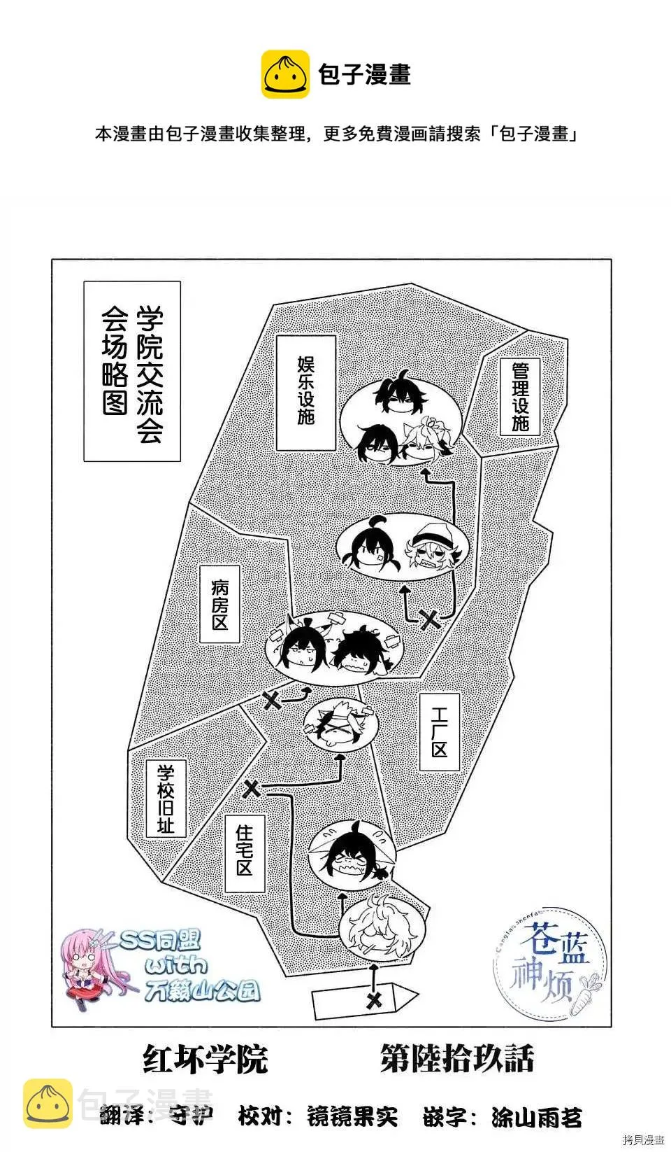 第69话 第1页
