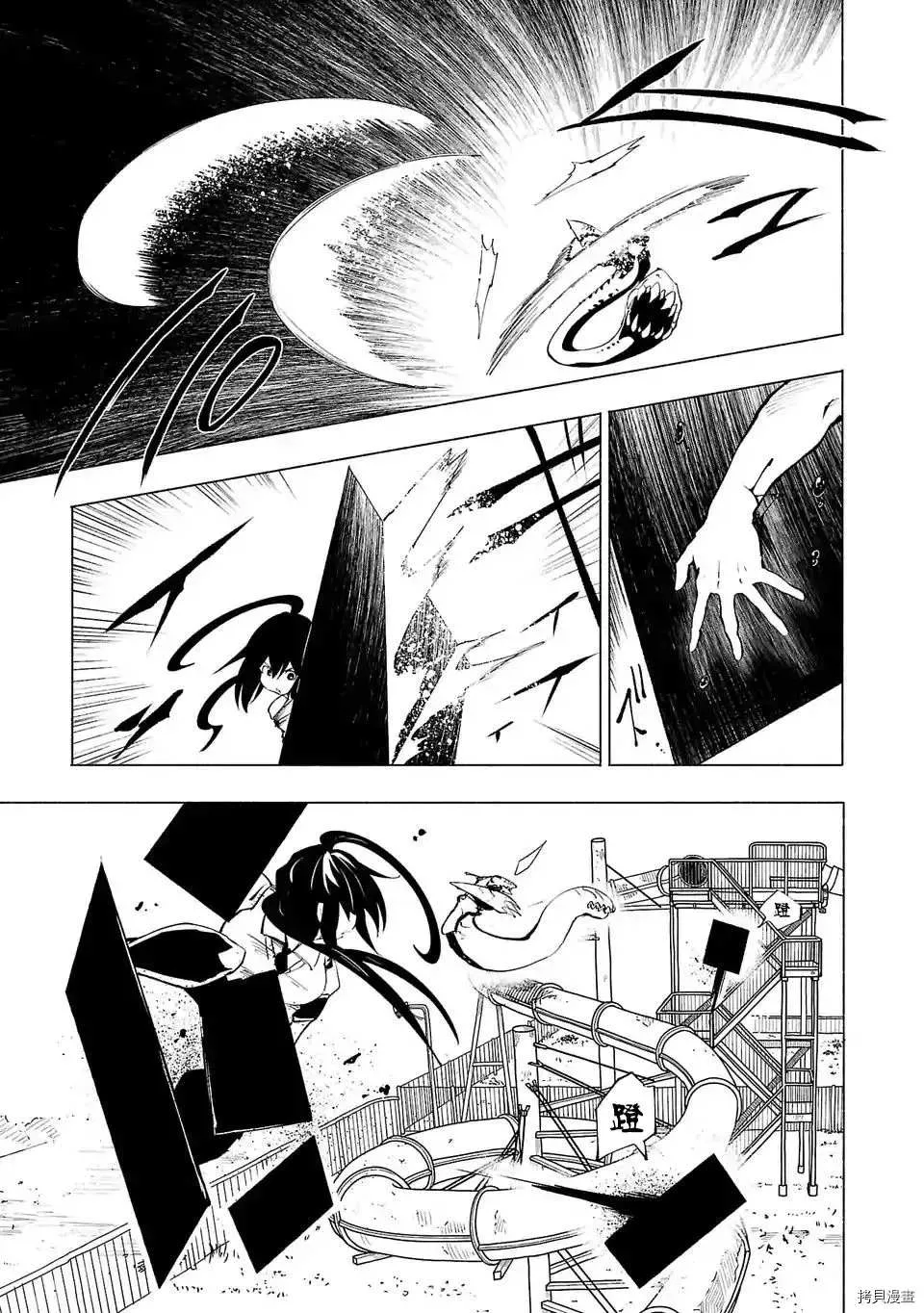 第69话 第3页
