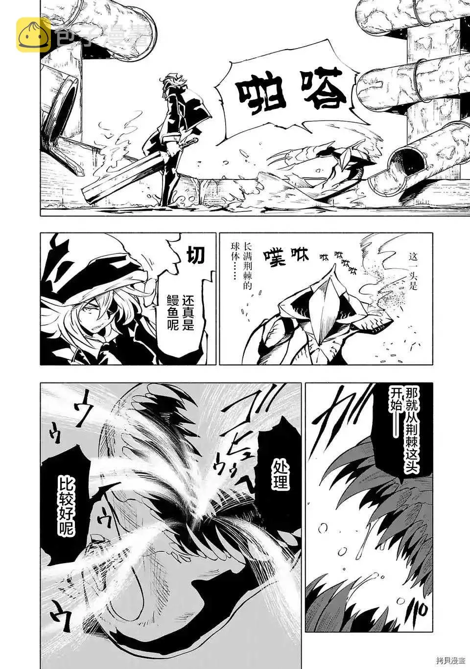 第69话 第6页
