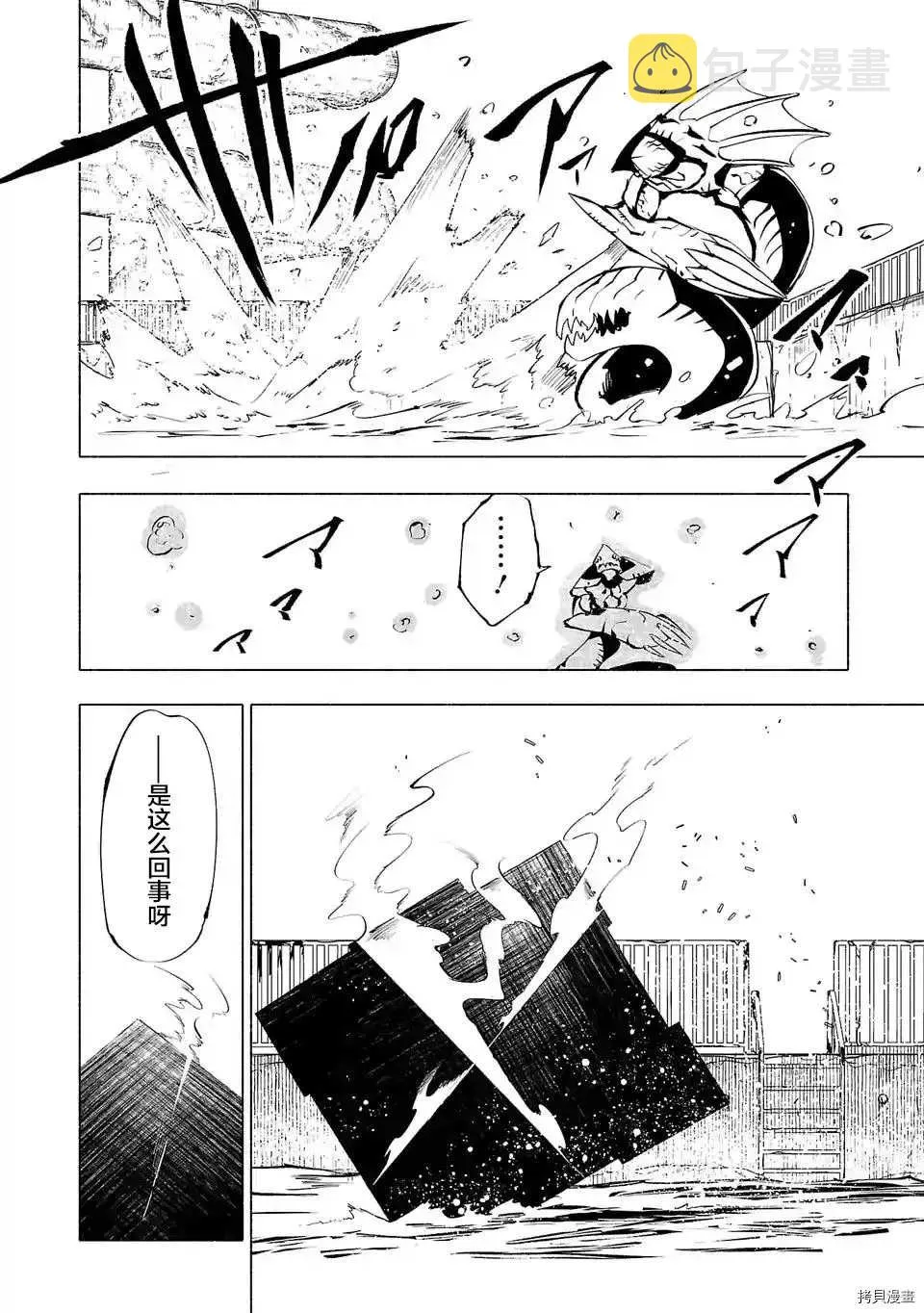 第69话 第8页
