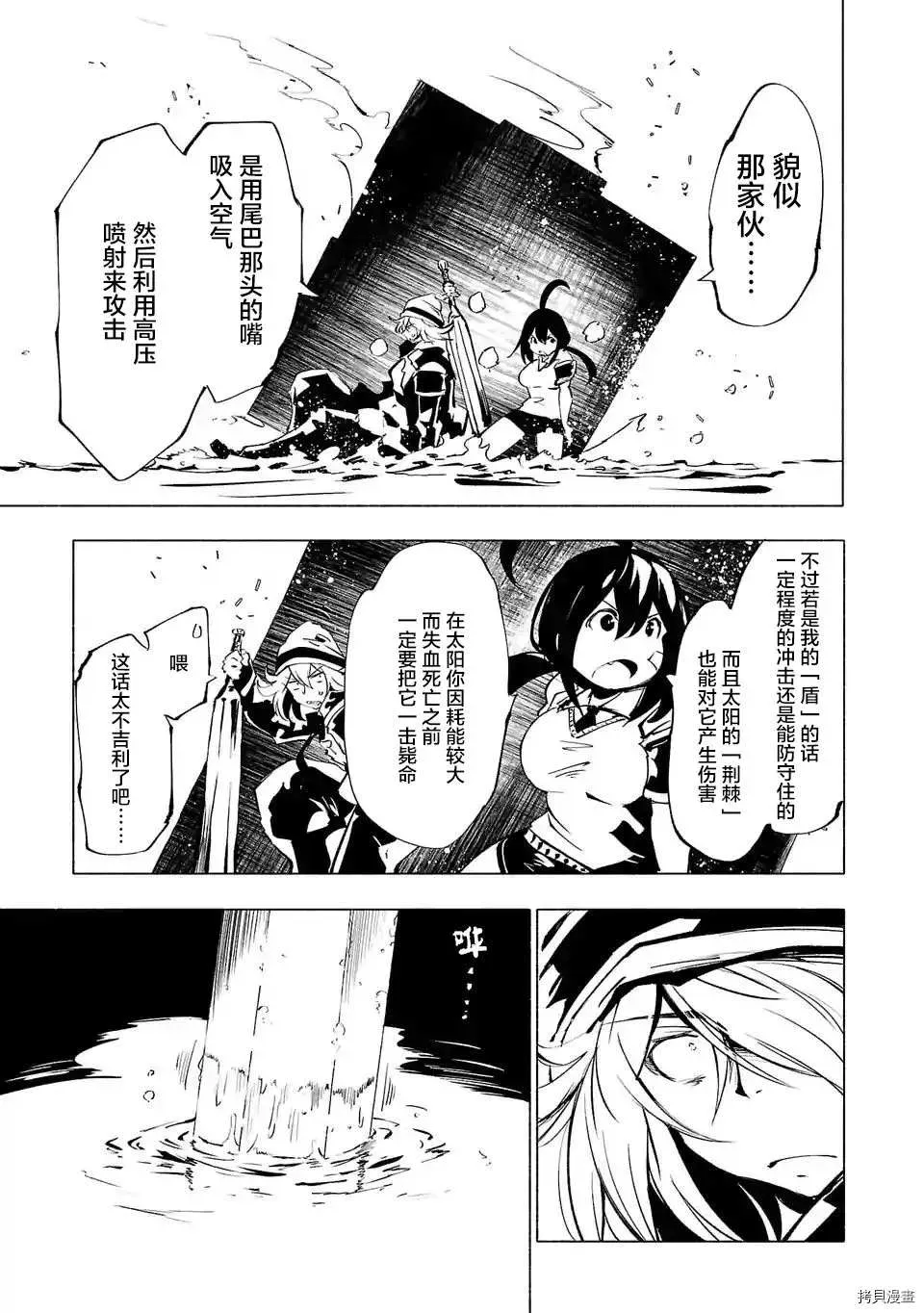 第69话 第9页