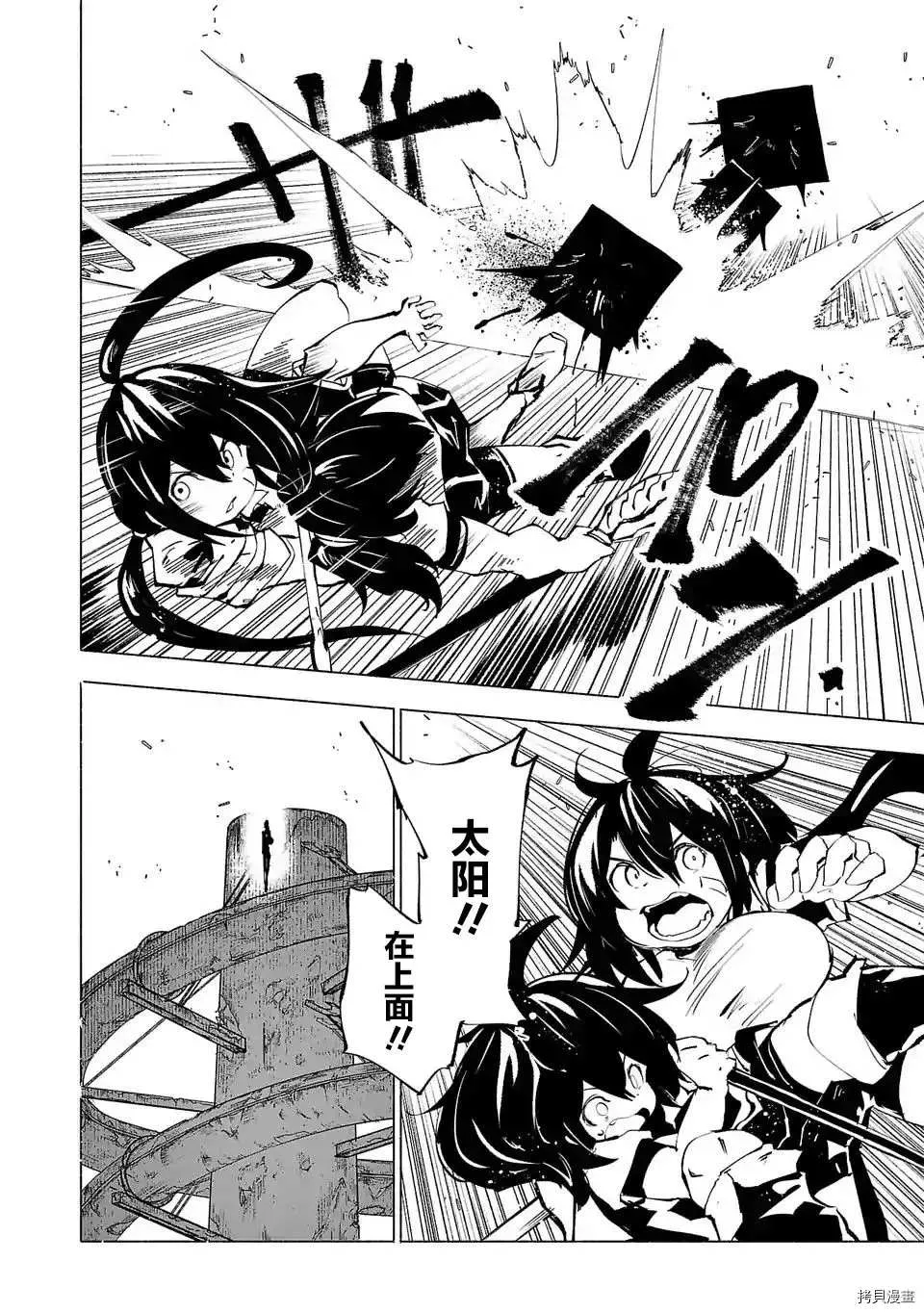 第68话 第8页