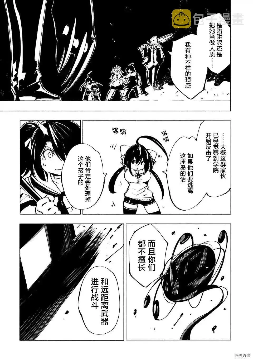 第68话 第13页