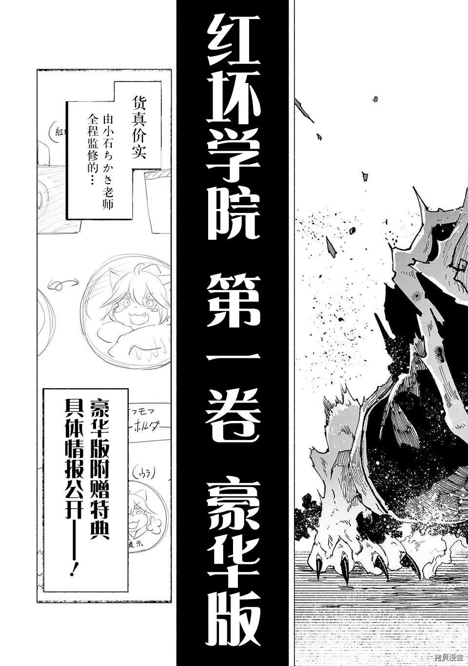02卷宣传下篇 第11页