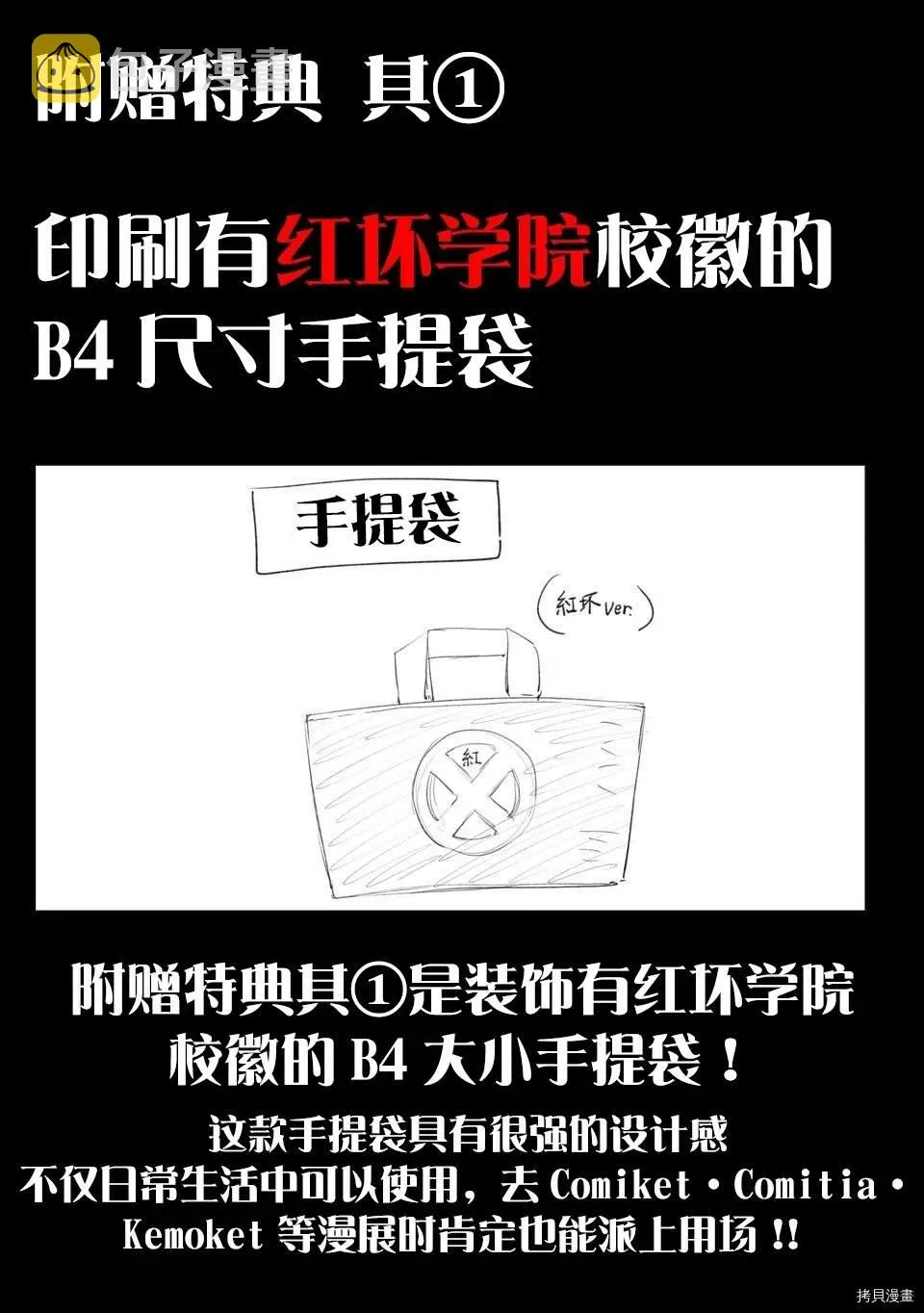 02卷宣传下篇 第12页
