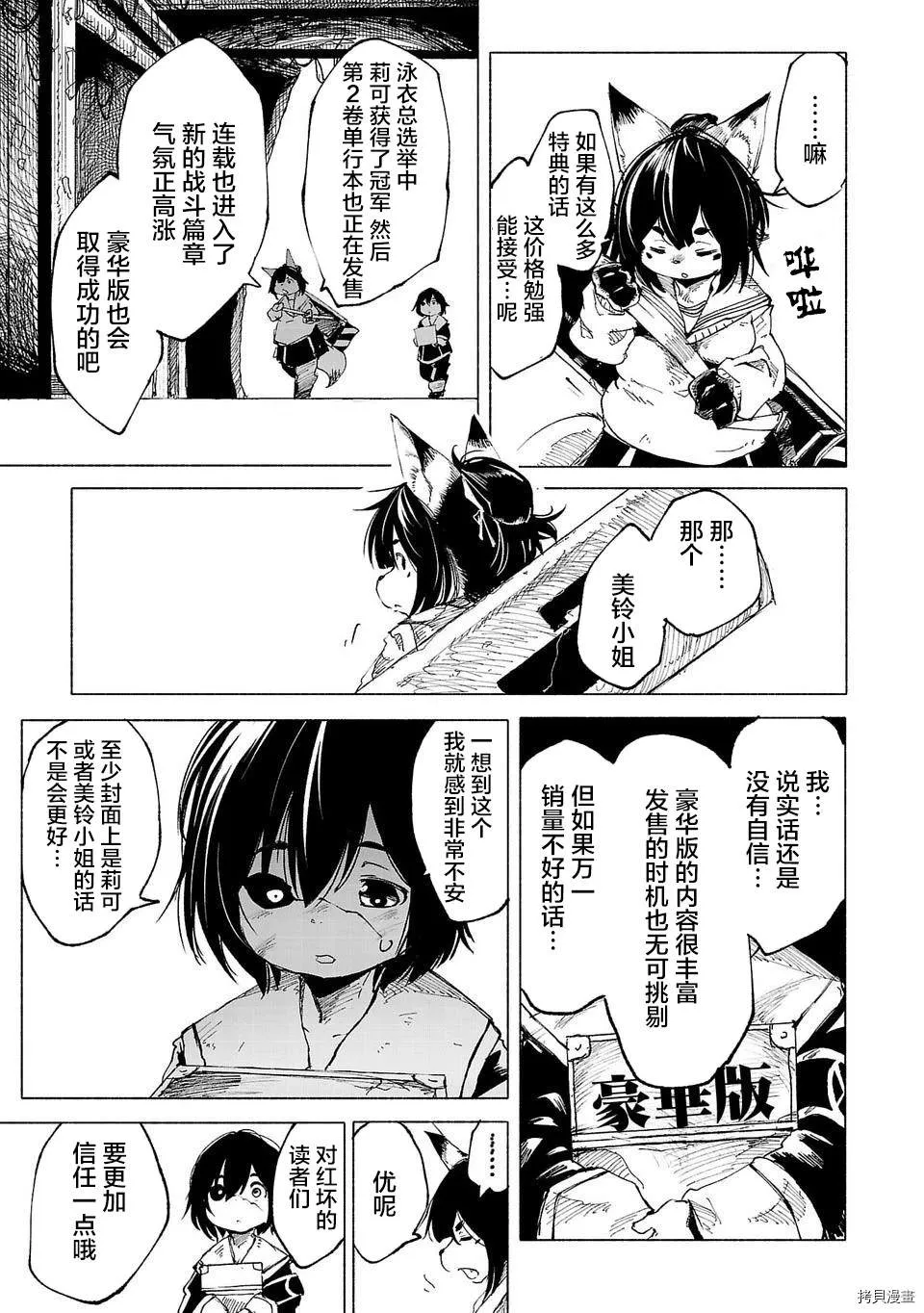 02卷宣传下篇 第17页