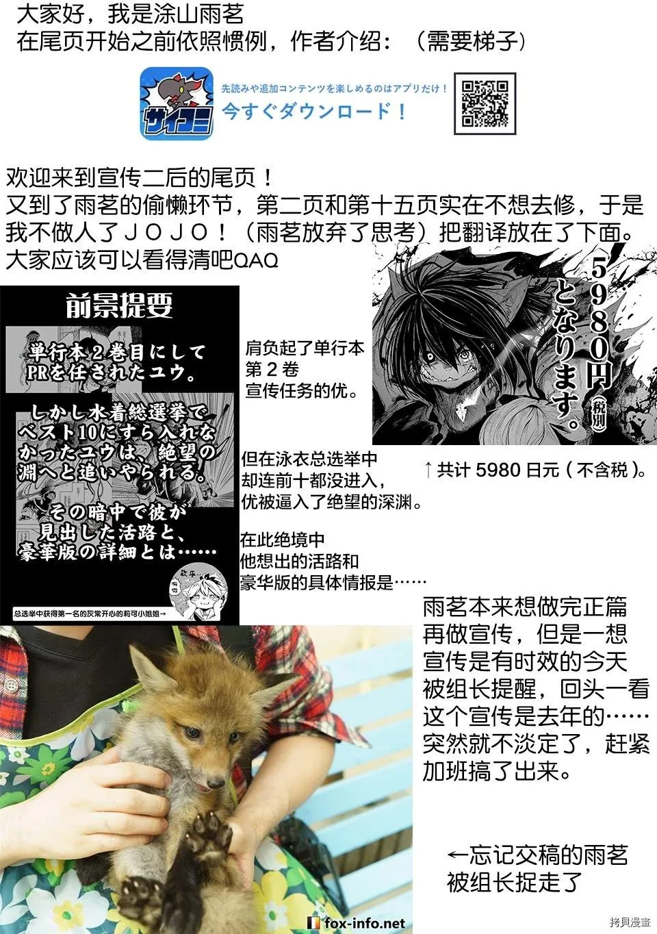 02卷宣传下篇 第20页