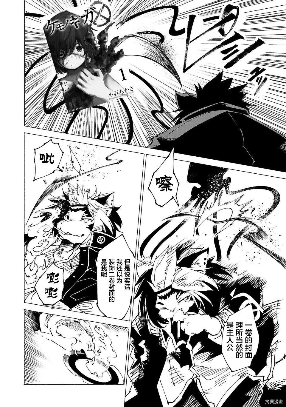 03卷宣传 第3页
