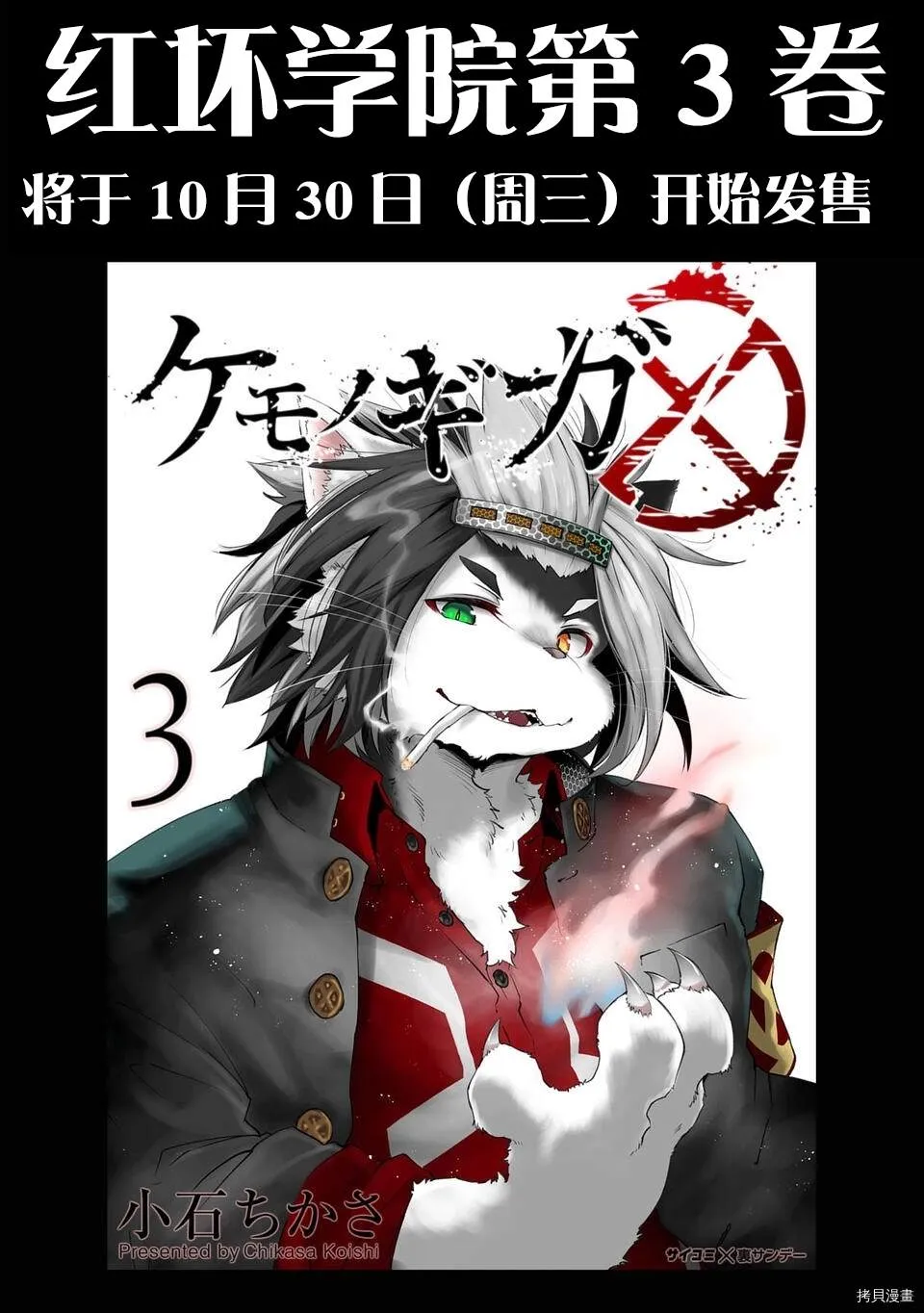03卷宣传 第7页