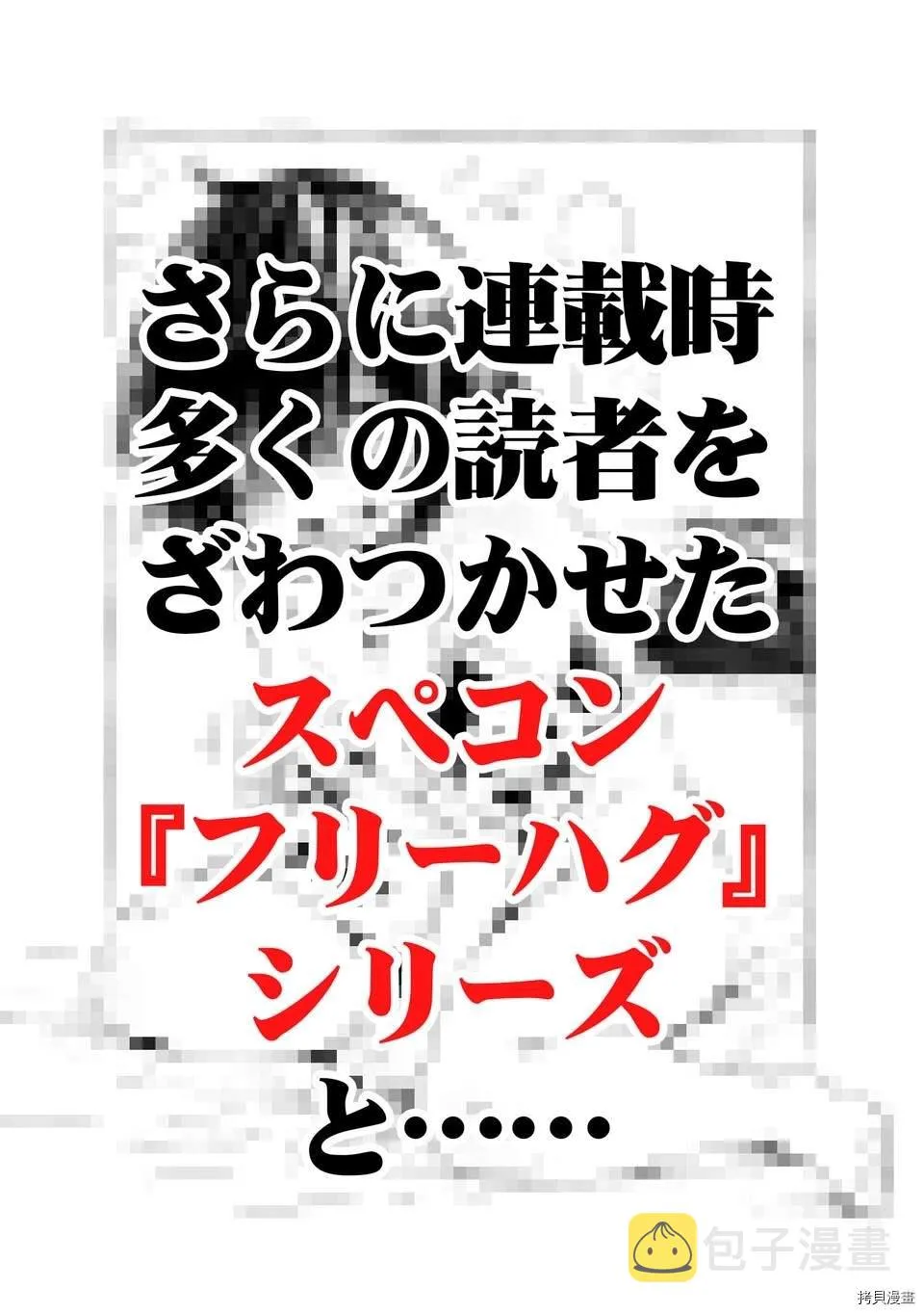 03卷宣传 第9页