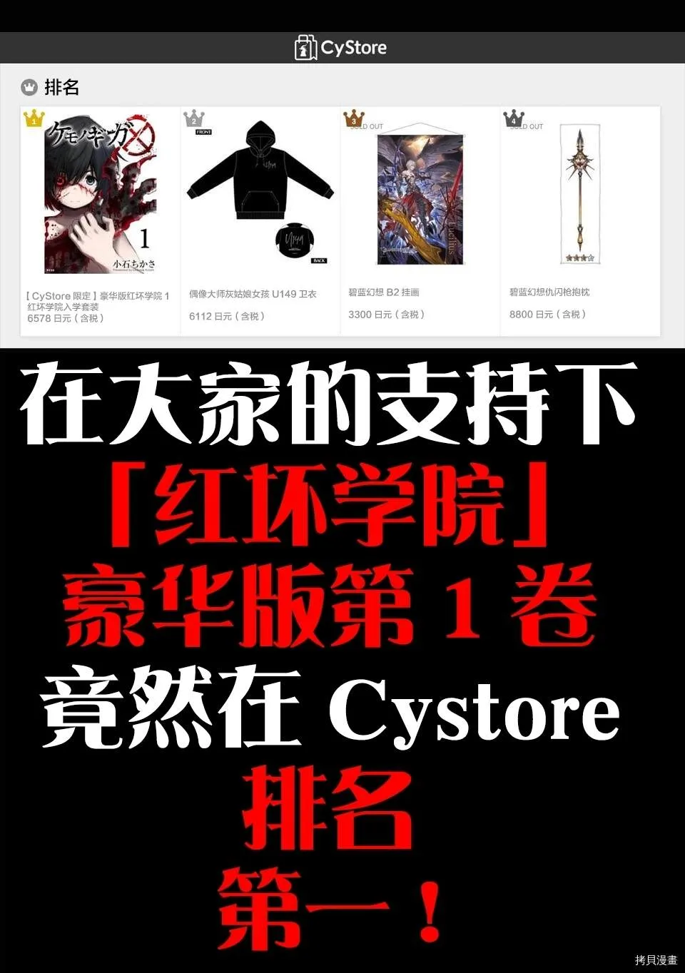 03卷宣传 第13页