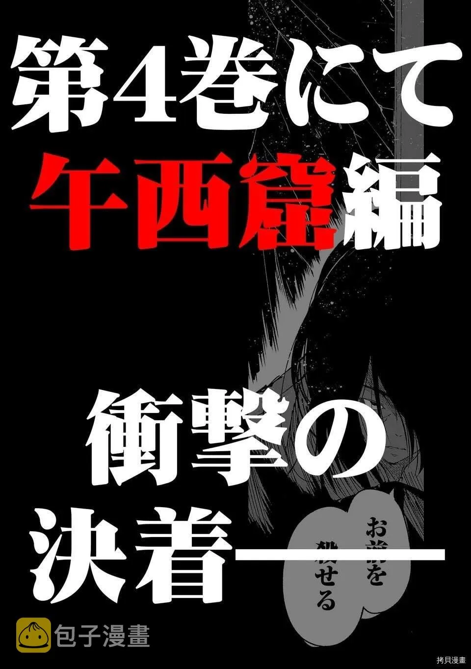04卷宣传 第4页