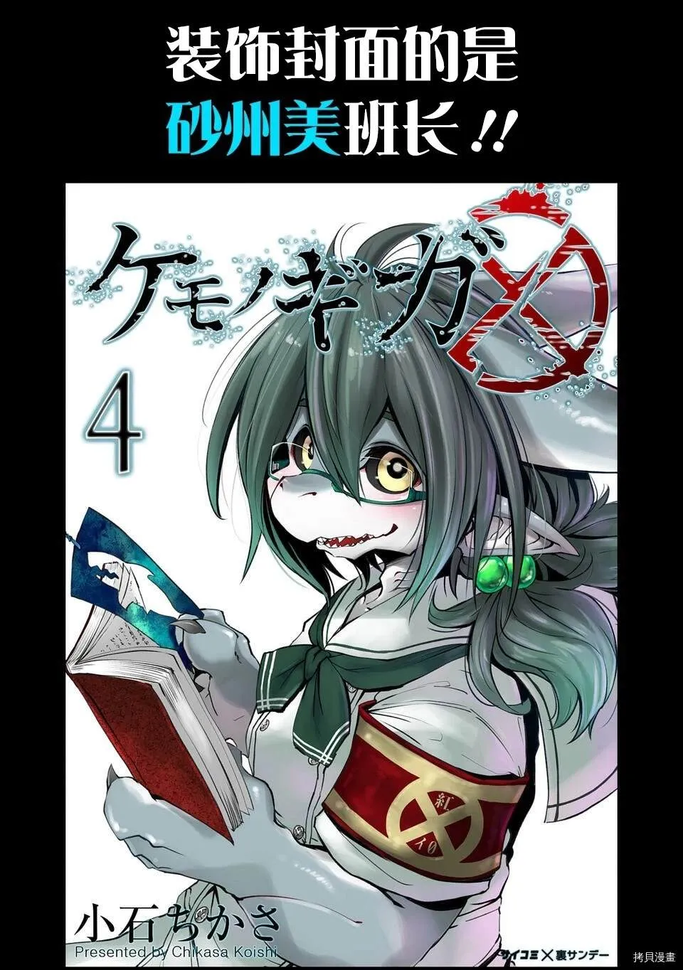04卷宣传 第5页