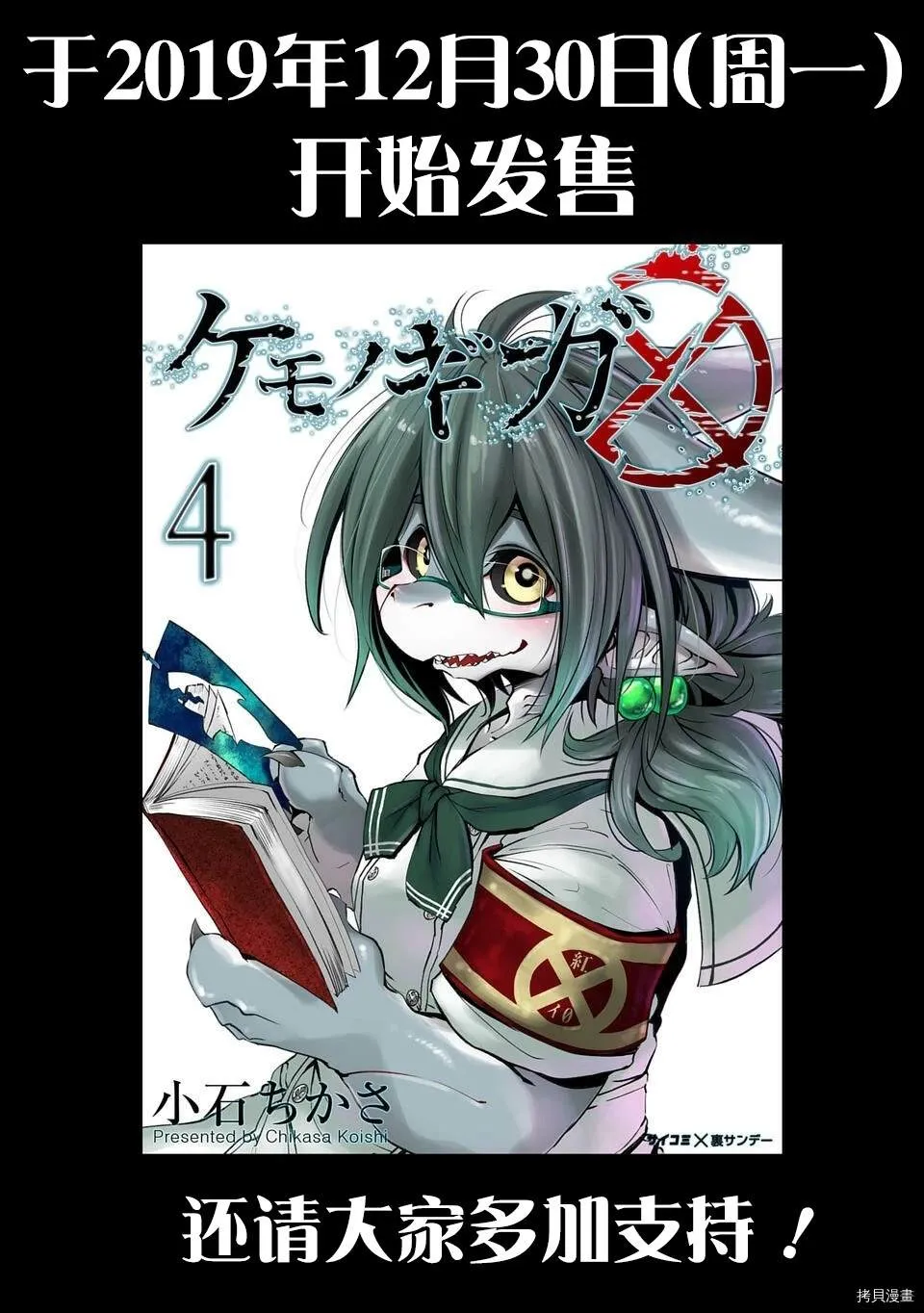 04卷宣传 第8页