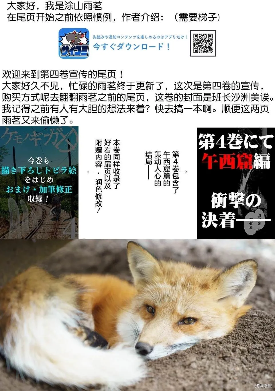 04卷宣传 第9页
