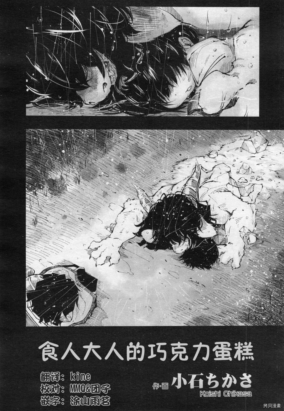 番外1 第2页