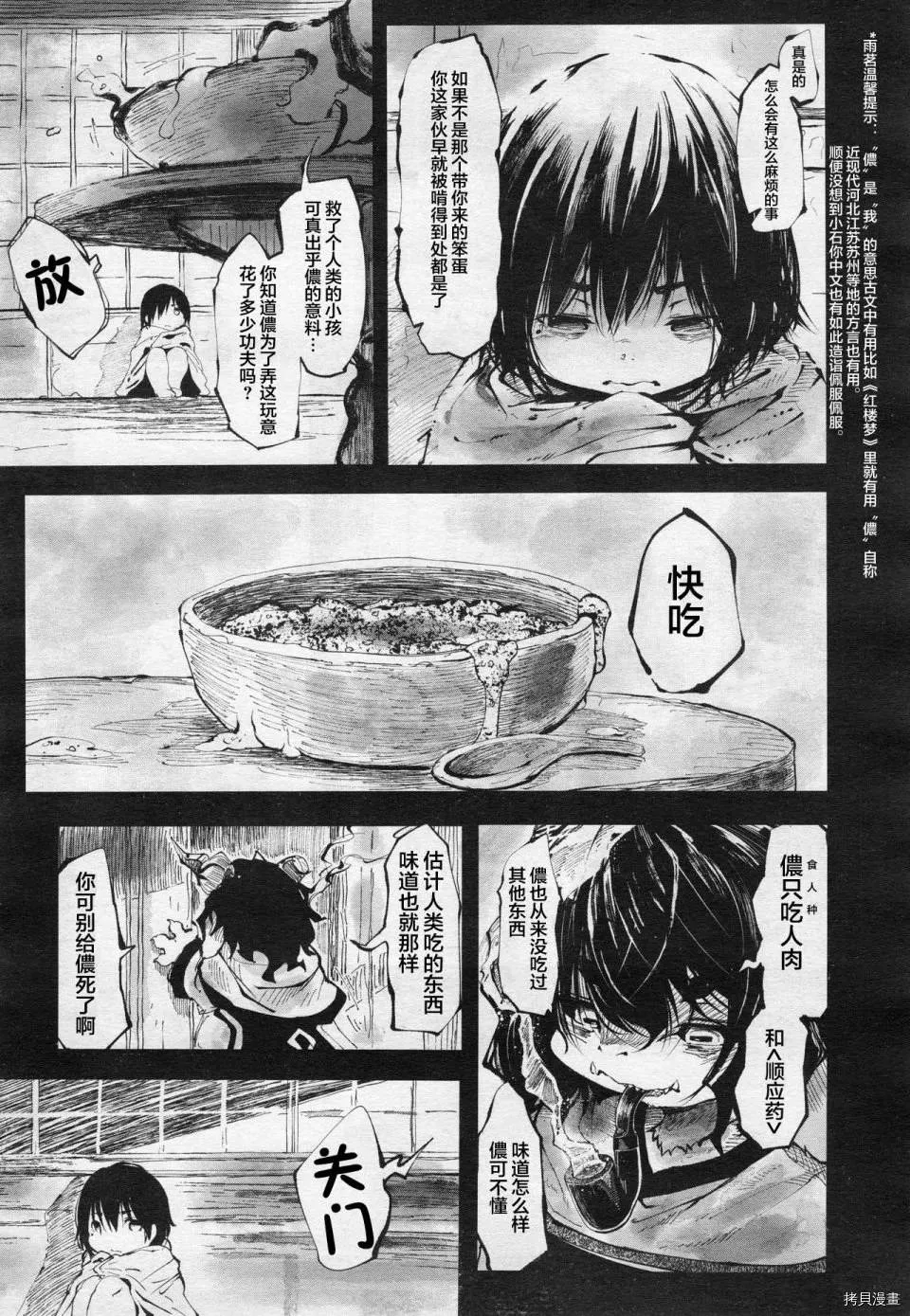 番外1 第3页