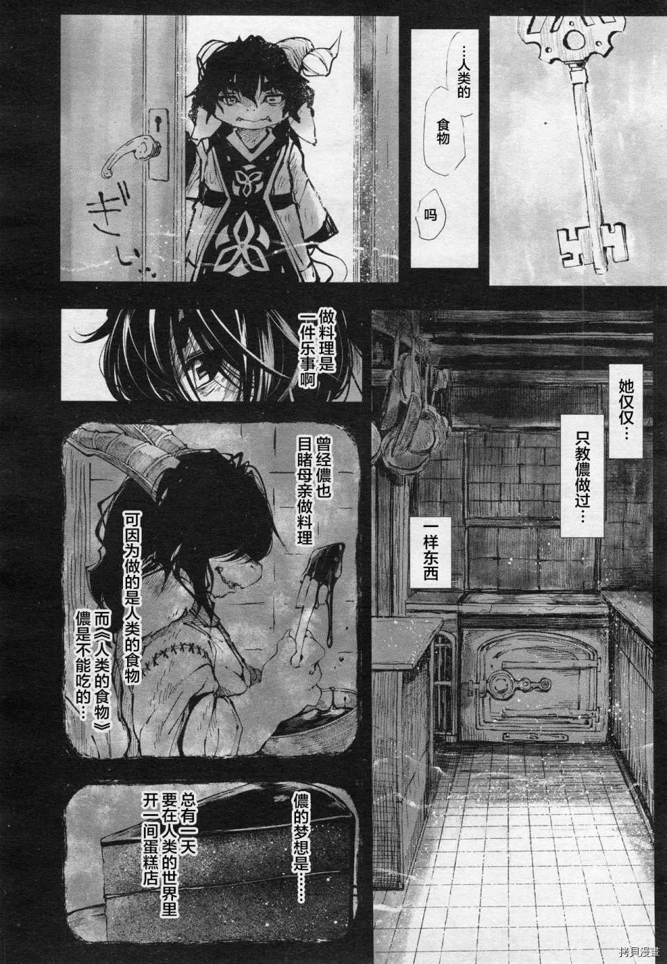 番外1 第6页