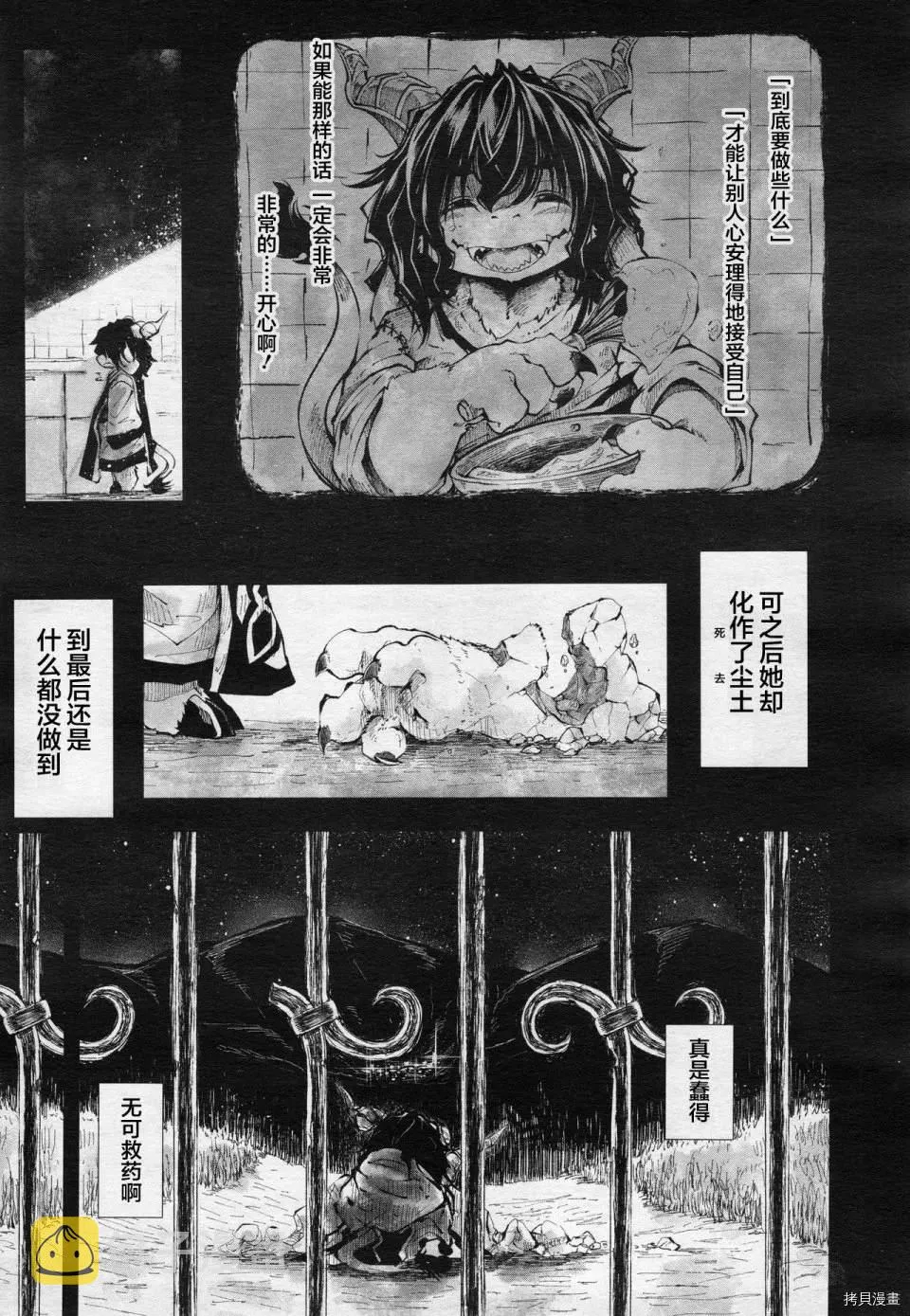 番外1 第7页