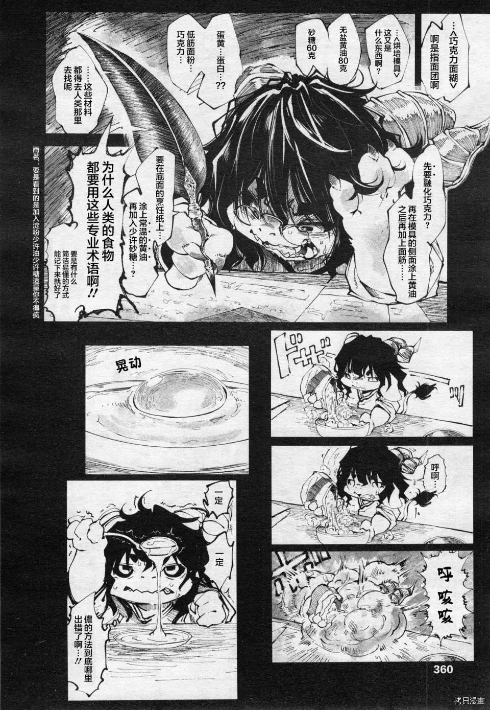 番外1 第8页