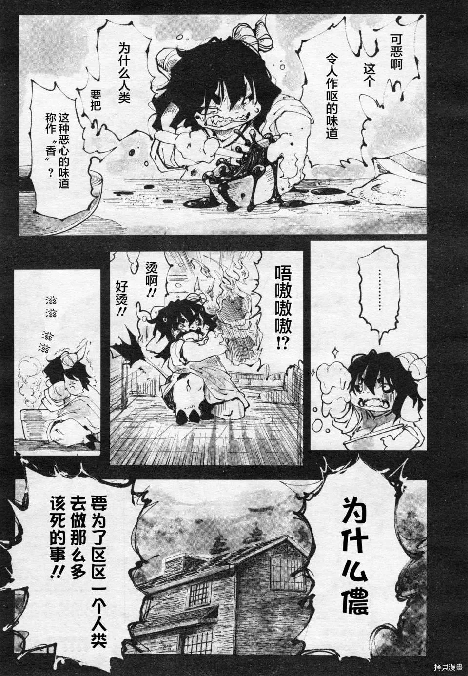 番外1 第9页